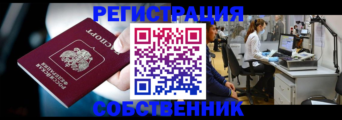 прописка иностранных граждан в Кораблино
