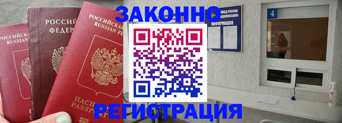 прописка от собственника в Кораблино