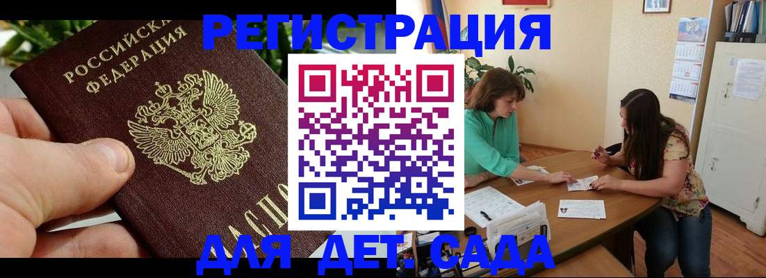 прописка для военкомата в Кораблино